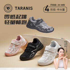 【新品】泰兰尼斯秋季透气网布竞速跳绳鞋运动鞋T01D5C8299