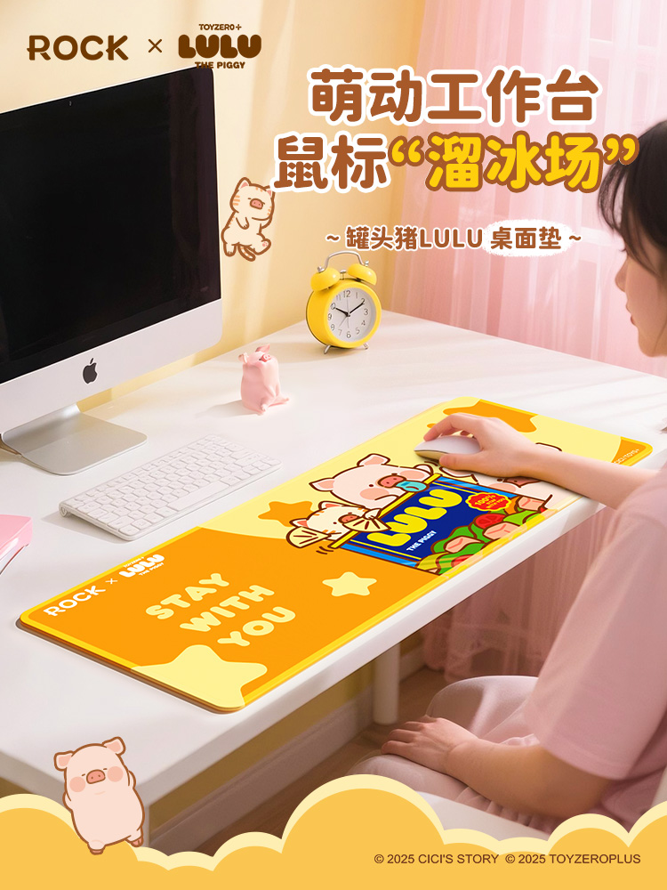 ROCK 罐头猪LULU 桌面鼠标垫