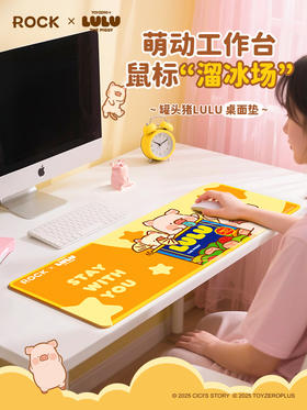 ROCK 罐头猪LULU 桌面鼠标垫