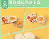 宝食金菇脆笋/1份（72g*10包）生产日期：26年1月 商品缩略图5