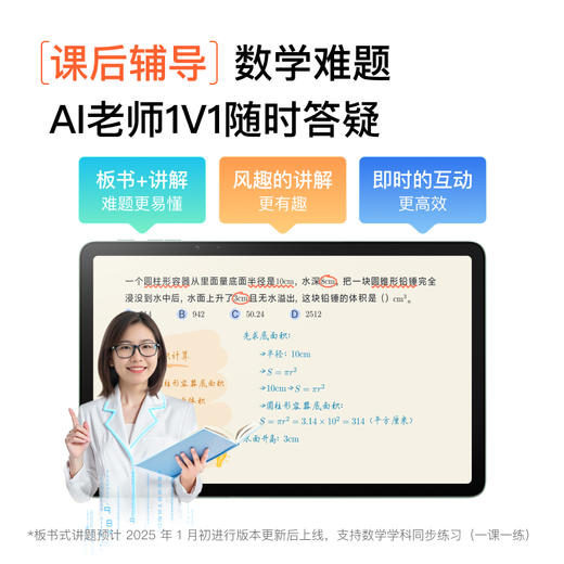 小度智能学习机 K30 商品图6