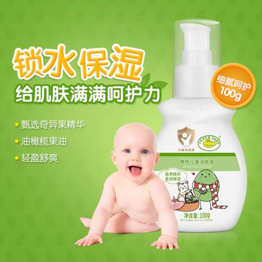 ² 清仓29.9元/6支【鳄鱼宝宝儿童润肤露樱桃/橄榄】保湿滋润 温和配方 水润呵护宝宝肌肤 HM02-CRMM-BP 商品图3