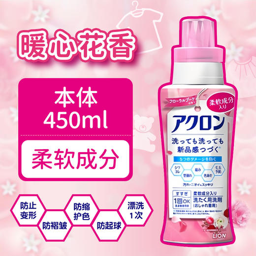 狮王 中性真丝羊毛洗衣液 商品图2