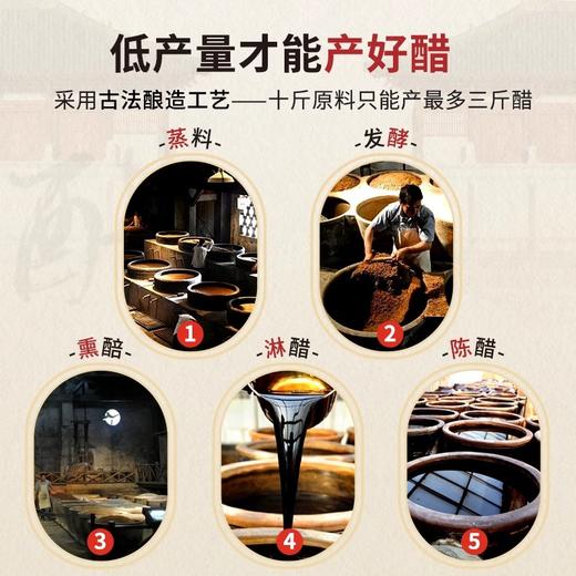 【中华老字号】宁化府老陈醋4.6度酸散打醋1450ml纯粮食酿造食醋调味品料 商品图4