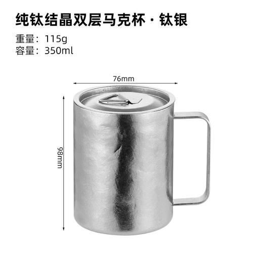 【纯钛双层马克杯】纯钛马克杯双层隔热咖啡杯高端带手把保温杯办公桌面杯高颜值水杯 商品图9