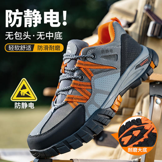 新款安全劳保鞋防静电四季款橡胶底不防砸不防刺低帮 商品图4