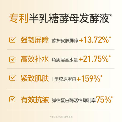 【100膜币+￥39】膜法世家半乳糖酵母细嫩透亮精华液35ml 商品图4