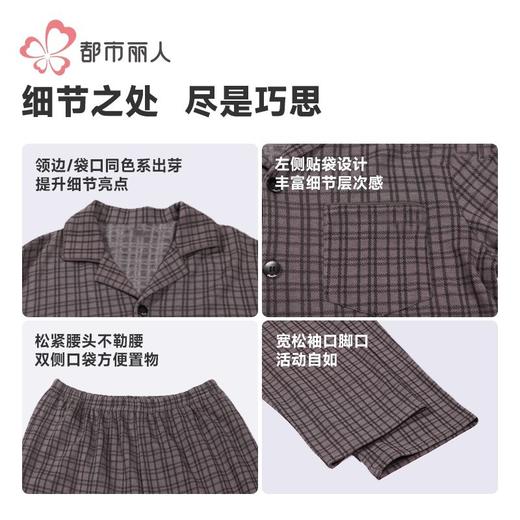 都市丽人睡衣色织提花格睡衣男士家居服长袖长裤棉质套装FHH1F1 商品图6