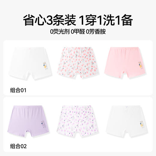 女童平角底裤三件装夏季新款安奈儿童装JG527155 商品图2