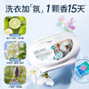 蔬果园3D浓缩强效型洗衣凝珠10g*30颗*3盒 商品缩略图4