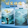 【中国邮政】国宝大熊猫荧光藏书票（限量狮子号8888含金粉邮票） 商品缩略图2