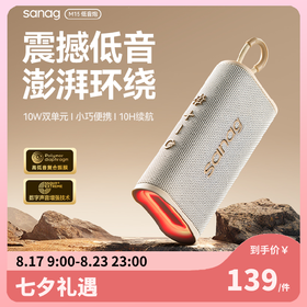 【甄选好礼💓】sanag塞那M15蓝牙音箱无线小音响超重低音炮高音质大音量户外防水便携