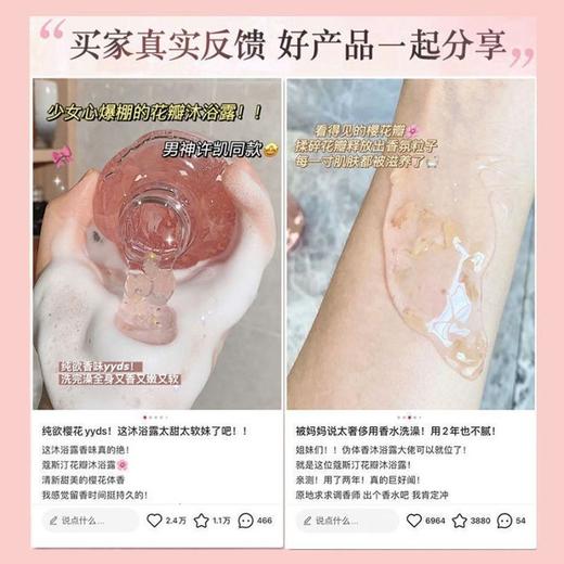 蒄斯汀玫瑰花瓣720g沐浴露持久留香家庭装沐浴露 商品图1