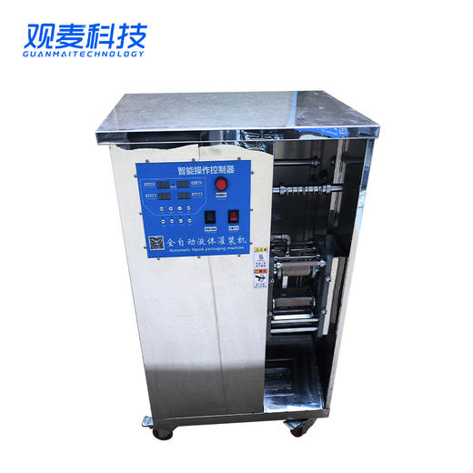 全自动冰袋液体灌装机 商品图1