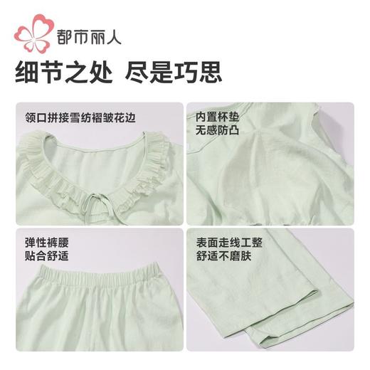 都市丽人软绵绵压花睡衣女士家居服长袖长裤套装有胸垫LHH2K3 商品图8