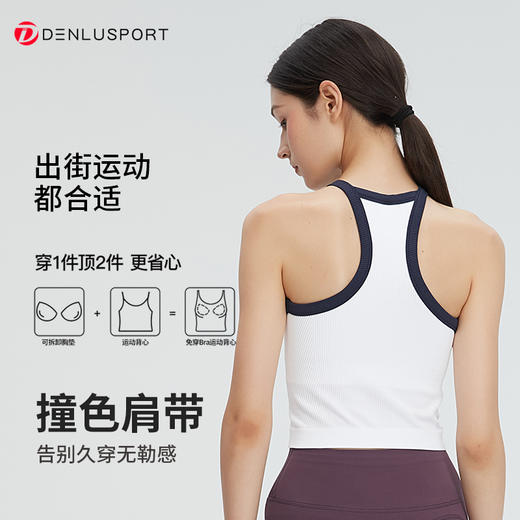 DENLUS初秋新款工字无缝聚拢防震收副乳防下垂外穿运动瑜伽背心DY66215# 商品图1