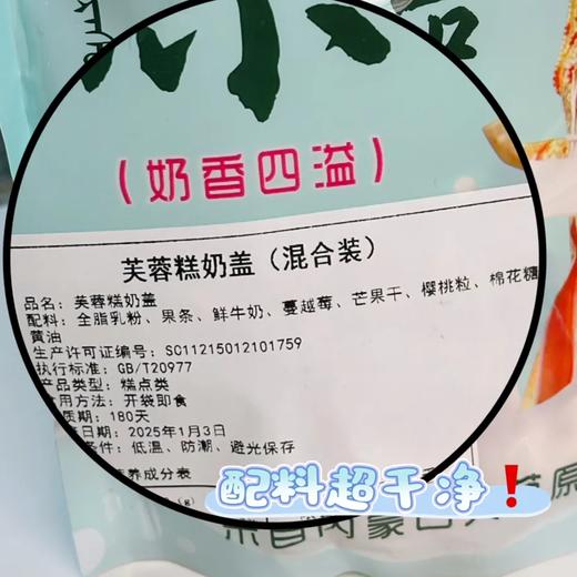 内蒙古手工大奶盖 ， 严选内蒙古黄金奶源带的新鲜牛乳，高蛋白、高钙质，营养与美味兼具！【G】 商品图3