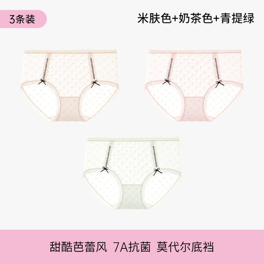 【4条更值❗️莫代尔性感蕾丝内裤】空气感，轻薄速干，女夏薄款新款抗jun透气纯欲三角短裤 商品图10