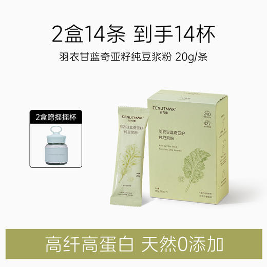 谷力值·羽衣甘蓝奇亚籽纯豆浆粉｜2.7倍高蛋白，4倍高膳食纤维，高饱腹低负担，纯净配方拒绝代糖陷阱，0添加糖｜0添加防腐剂｜0添加香精色素 商品图8