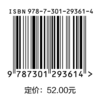 数字电视节目制播技术 商品缩略图1
