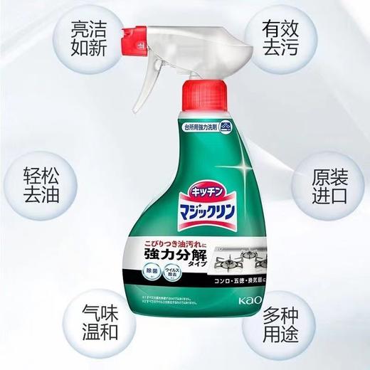 日本花王强力泡沫厨房去油污清洁剂400ml分解油烟机顽固污垢喷雾效期26年11月 商品图3