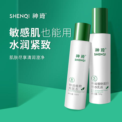 【活动专属】神琦植物蛋白两件套 商品图1