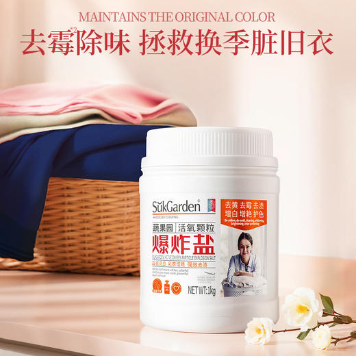 蔬果园活氧颗粒爆炸盐 商品图3