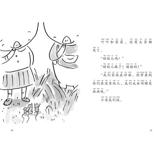 《小猪哼哼去上学系列》（注音版全2册） 商品图13