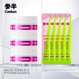 美白洁牙粉（好奇博士专供款）购买即送条装漱口水