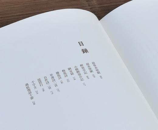 《文徵明名笔》，布脊精装，8开，文徵明著，上海辞书出版社2020年一版，定价480，售价168元。 商品图3