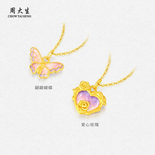 周大生黄金蝴蝶吊坠女硬金荧光珐琅心动玫瑰手链七夕送女朋友礼物 商品图1