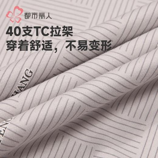 都市丽人睡衣40支TC拉架睡衣男士家居服长袖长裤棉质套装FHH2E9 商品图5