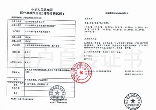 【卫淑】 验孕棒 怀孕检测试条早孕测试纸女用15g/1盒 早早孕 商品图2