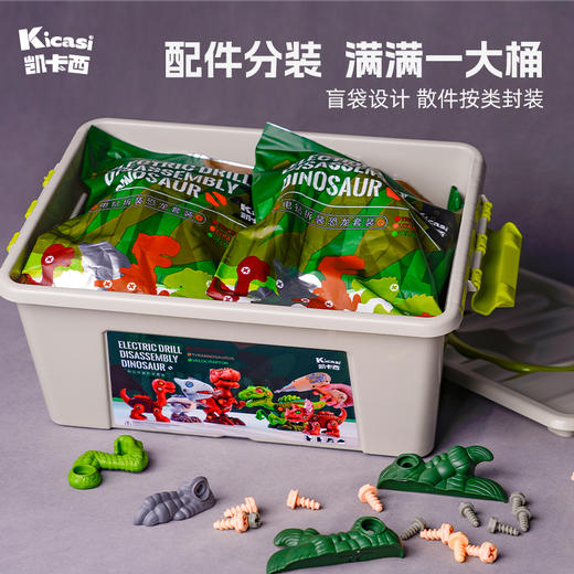 凯卡西儿童仿真动物拆装拧螺丝恐龙玩具模型霸王龙男孩生日礼物 商品图2