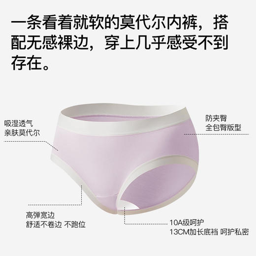 特价出清！官网199！蕉*三条装莫代尔裸感无痕高腰全包臀内裤 桑蚕丝底裆女士三角裤底裤 商品图1
