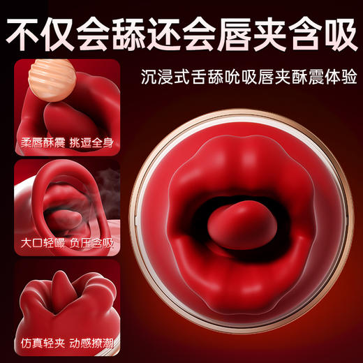 【女用器具】谜姬 嘟嘟唇震动舌舔嘴巴【控价产品，先联系负责人沟通，再申请白名单】 商品图6