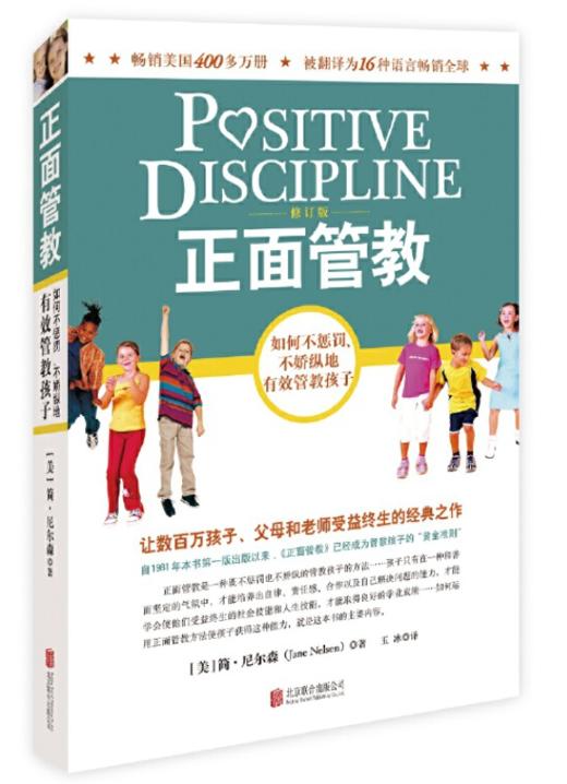 家教方法阅读推荐 商品图1