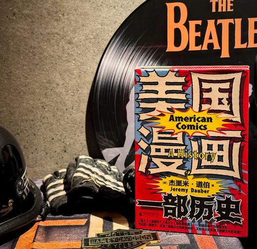 美国漫画：一部历史  【美】杰里米·道伯/著 美国漫画 历史 流行文化 漫威 DC 迪士尼 斯坦·李 广西师范大学出版社 商品图4