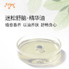 迷松舒脑·精华油 植物萃取精油奢养按摩精华油原料批发康养SPA 商品缩略图1