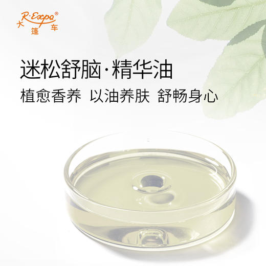 迷松舒脑·精华油 植物萃取精油奢养按摩精华油原料批发康养SPA 商品图1