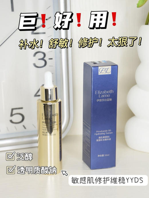 蓝魅b5精华 商品图0