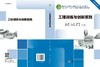 工程训练与创新实践 商品缩略图3