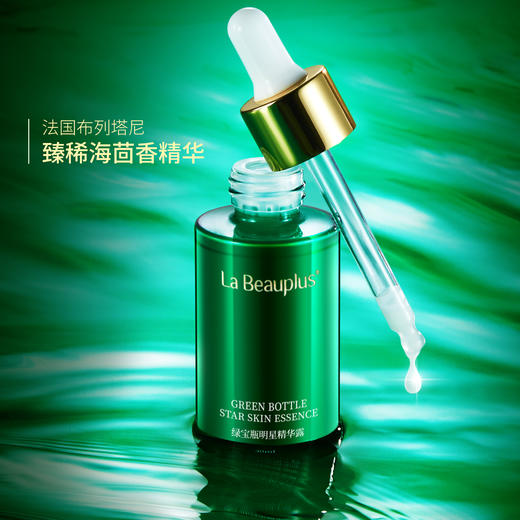 💓【宝姵澜绿宝瓶明星精华露】敏肌天菜‼️又快又稳🉐烂脸自救精华 商品图2