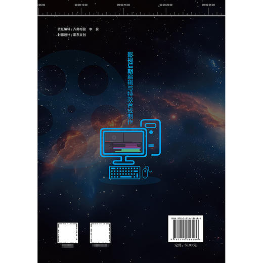 影视后期编辑与特效合成制作 商品图1