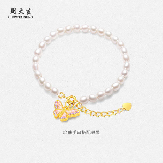 周大生黄金蝴蝶吊坠女硬金荧光珐琅心动玫瑰手链七夕送女朋友礼物 商品图3