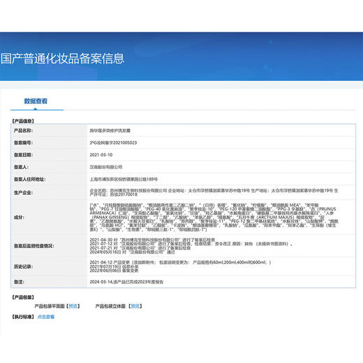 施华蔻多效修护洗发露400ml 商品图6
