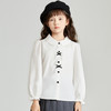 笛莎Deesha 2025秋季新款女童气质翻领木耳边长袖衬衫 商品缩略图0
