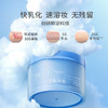 【年终回馈】凌博士速溶卸妆膏100g速卸全妆净澈养肤 商品缩略图4