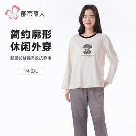 都市丽人睡衣双面无尘棉睡衣女士家居服长袖长裤棉质套装LHH9C8