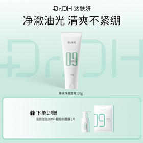 【油敏肌油脂-92.66%】净澈洁面膏